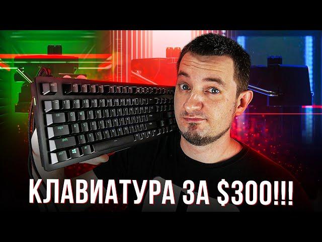 САМАЯ ТЕХНОЛОГИЧНАЯ И САМАЯ ДОРОГАЯ КЛАВИАТУРА RAZER! Razer Huntsman V2 Analog