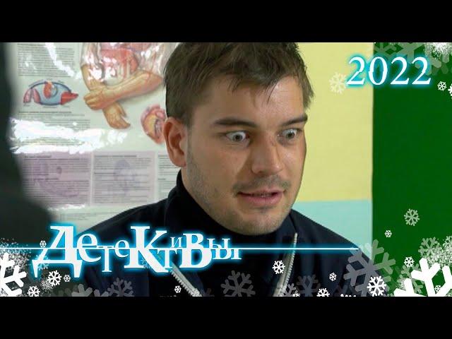 СБОРНИК СЕРИЙ 2022 - Детективы