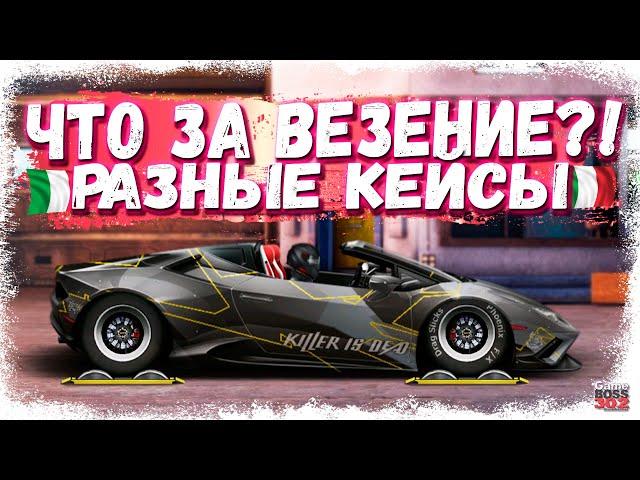 МНЕ ОПЯТЬ ЛЮТО ВЕЗЁТ | ВЫБИЛ ЭКСКЛЮЗИВ ПОДПИСЧИКУ | Drag Racing Уличные гонки