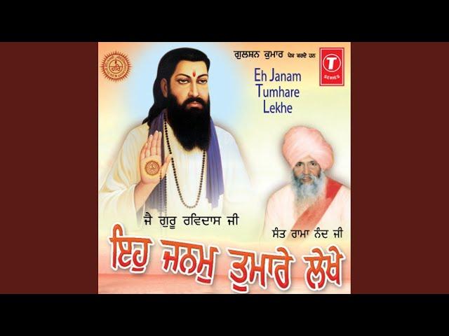 Eh Janam Tumhare Lekhe