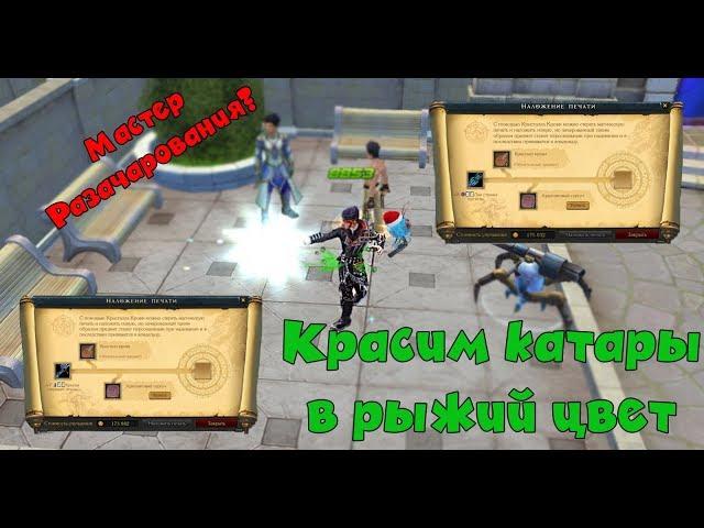 Royal Quest: Ловим печать на имба катары