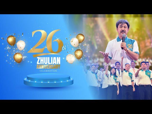 ZHULIAN 26th Anniversary Celebration ฉลองครบรอบ 26 ปี ซูเลียน