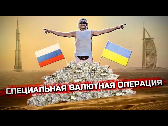 Дубай и война: Как украинцы и русские вместе работают и живут. Переезд в ОАЭ с деньгами и без