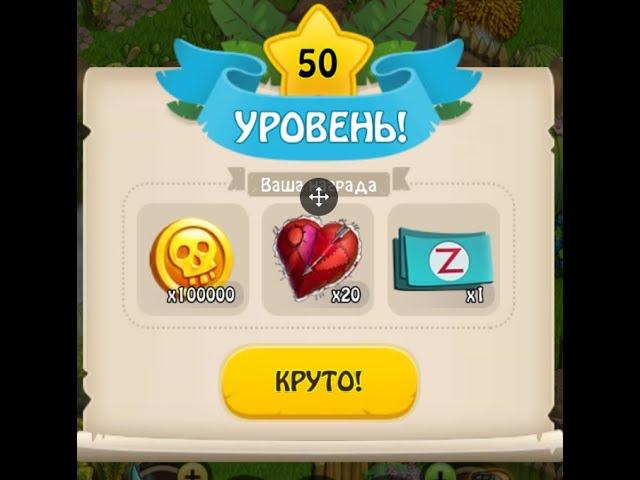 New level 50 zombie castaways  зомби ферма     андроид      Adventures !!