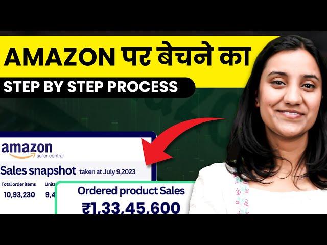 Amazon Par Seller Kaise Bane? | How To Sell on Amazon in 2024? | Amazon Par Samaan Kaise Beche?