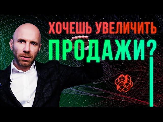 Как увеличить продажи? Эффективное управление бизнесом | Бизнес Конструктор