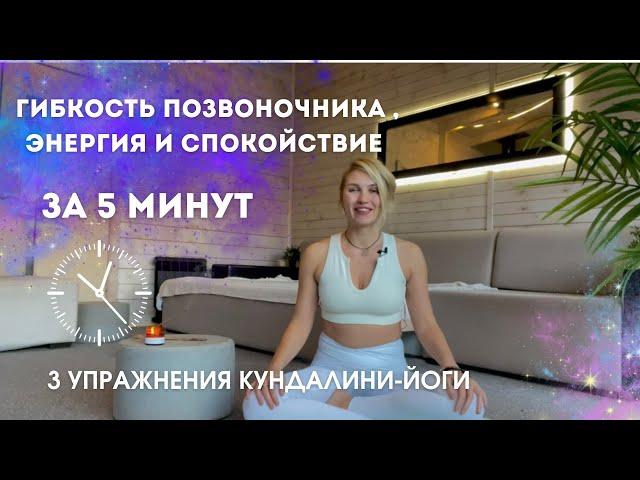 Гибкость и энергия за 5 минут: 3 упражнения Кундалини-йоги, которые подходят всем