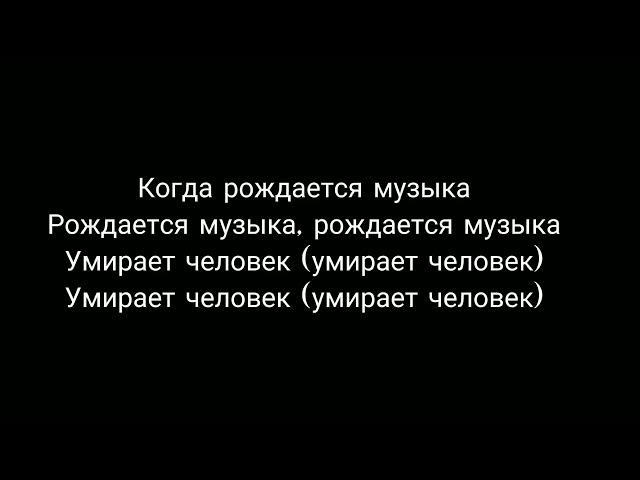 Когда рождается музыка-[Алёна Швец] текст.lyrics/караоке