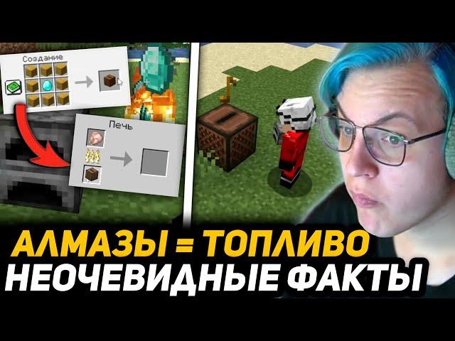 ПЯТЁРКА СМОТРИТ - 21 МЕХАНИКА про которую ТЫ НЕ ЗНАЛ в МАЙНКРАФТ! | ФАКТЫ о MINECRAFT от ДЕМАСТЕРА