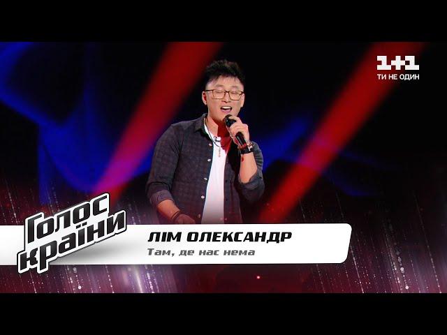 Alexander Lim — “Tam, de nas nema” — The Voice Show Season 11 — Blind Audition 