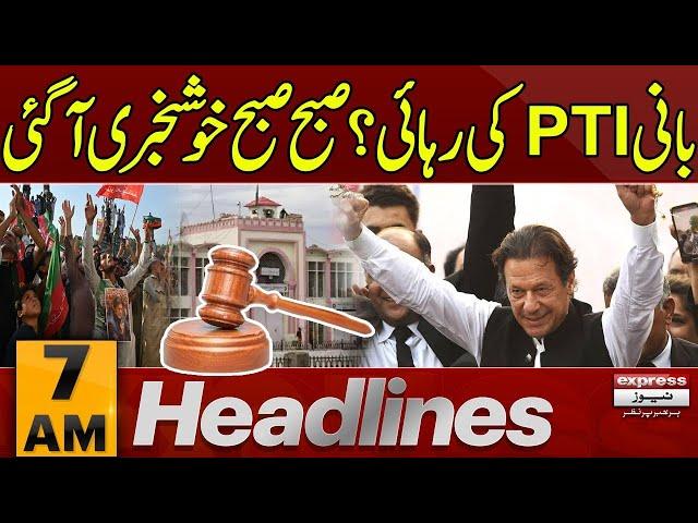 Good News | Imran Khan Released  | 7 AM News Headlines | 29 dec 24 | Pakistan News