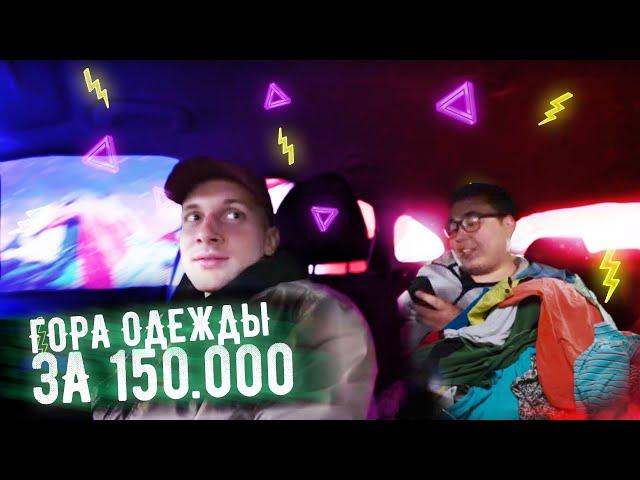 ГОРА одежды за 150.000 рублей | Катакомбы | Black Star Клип