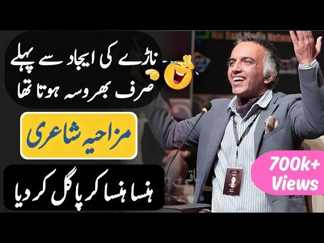 Ahmad Saeed Urdu and Punjabi Funny Poetry | Best Funny Urdu Poetry By Ahmad Saeed