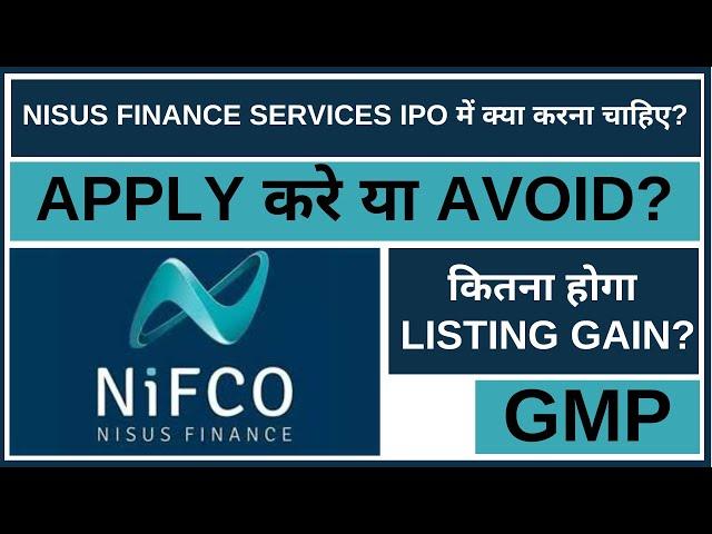 Nisus Finance Services IPO Analysis • Nisus Finance Services IPO Review • GMP • IPO • Dailystock