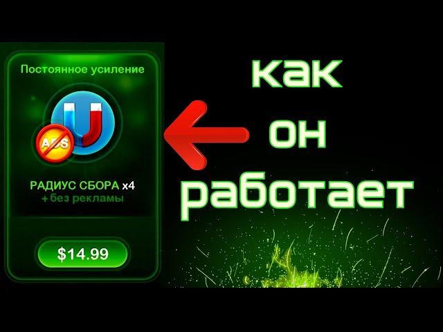 ШОК!!! УСИЛЕНИЕ МАГНИТА Х4. Wormax.io / ATOM