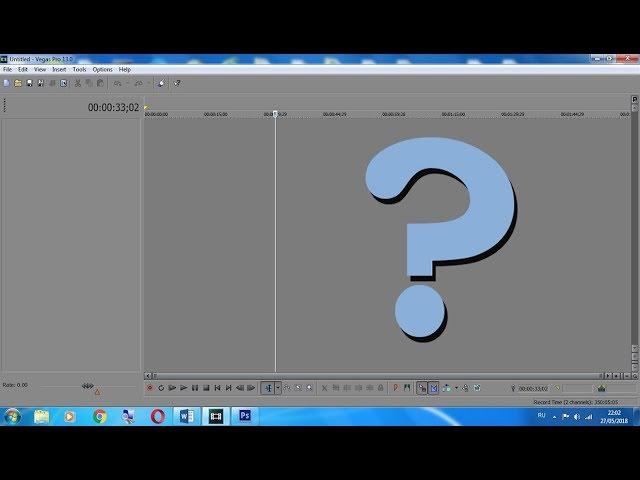 Пропали окна в Sony Vegas Как вернуть?