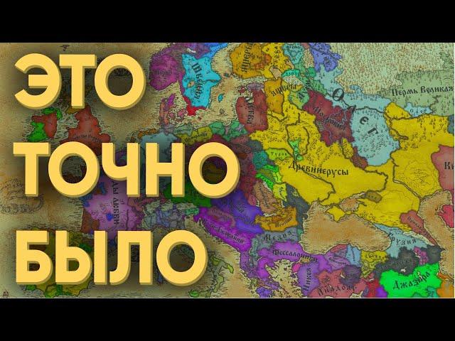 100 ИГРОКОВ БЫЛИ В ШОКЕ ОТ ТАКОГО В CRUSADER KINGS 3