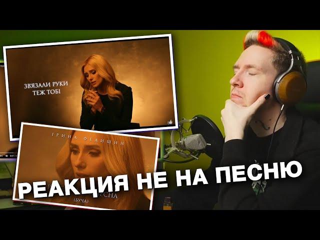 НЮБЕРГ смотрит Ірина Федишин - Розстріляна весна (БУЧА)