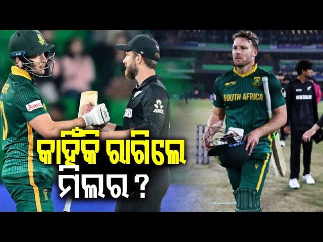 David Miller remains 'clutch' as South Africa fail once again in an ICC knockout | KalingaTV