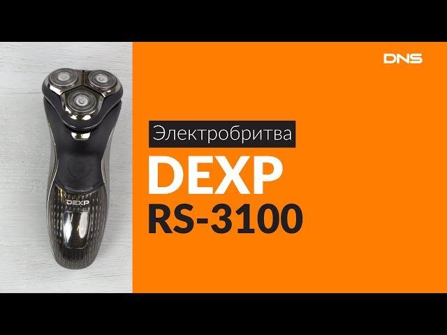 Распаковка электробритвы DEXP RS-3100 / Unboxing DEXP RS-3100