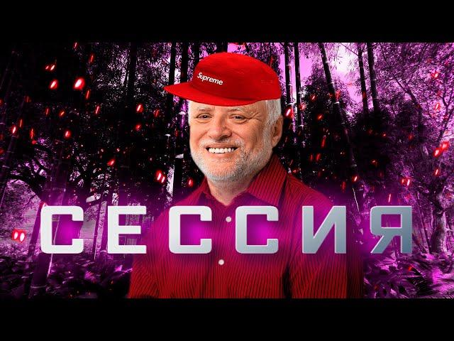 СЕССИЯ - Как я сдавал и ПЕРЕсдавал зачёты и экзамены в университете