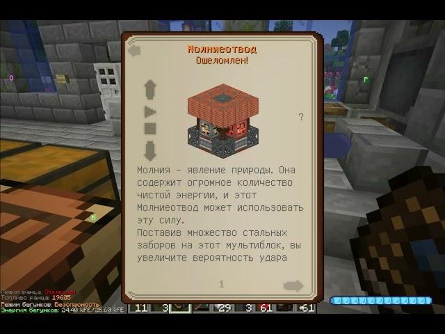 Minecraft -  Городишко #46 Сделал молниеотвод  из мода Immersive engineering