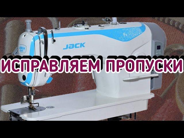 Как шить тянущиеся и стрейчевые ткани.Jack F4