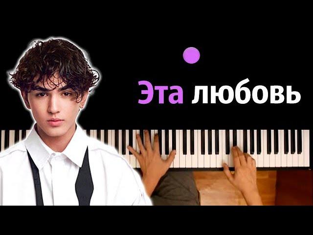 Amirchik - Эта любовь самообман ● караоке | PIANO_KARAOKE ● ᴴᴰ + НОТЫ & MIDI