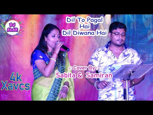 Dil To Pagal Hai Dil Diwana Hai- Dj Alak Stage program - sabita boudi new song