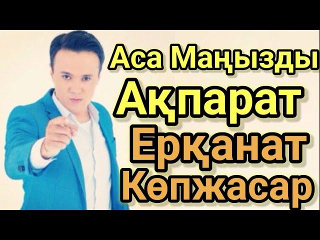 Шындық Айтқан Журналистке Не Болды.Тез Көрейік.Ерканат Көпжасар.Монғолиядан Өте Қызық Ақпараттар!!!