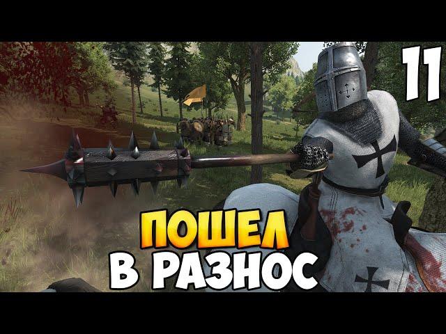 ОСАДА ПОШЛА НЕ ПО ПЛАНУ  Mount & Blade 2: Bannerlord #11