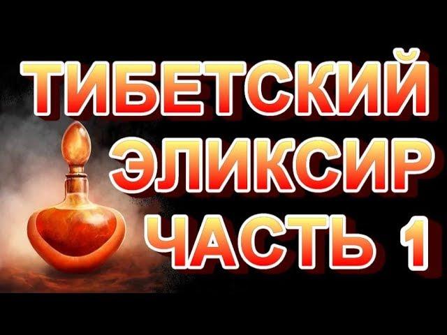 Готовим тибетский эликсир "Нётра зиндаги" для глаз на своей кухне  Часть 1