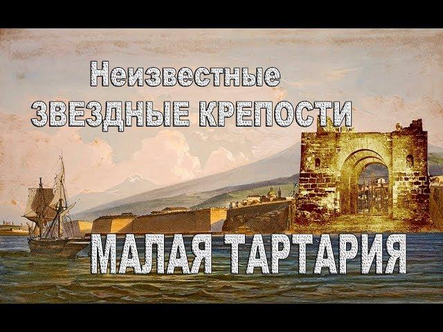 Старые крепости.    Анапа. Геленджик. Часть 2.