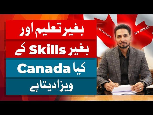 How to Apply Canada Visa | How to Get a Canada Visa | Without Education | Without Skills | CA Visa