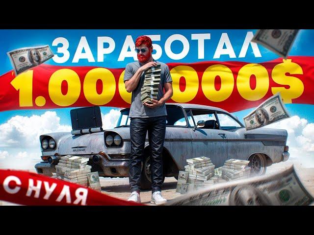 ЗАРАБОТАЛ 1.000.000$ с НУЛЯ за 36 ЧАСОВ на НОВОМ СЕРВЕРЕ MAJESTIC RP - GTA 5 RP (фильм для новичков)