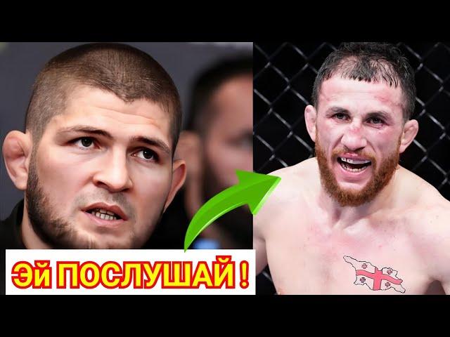 НОВОСТИ UFC ! Хабиб ЖЁСТКО ОТВЕТИЛ Мерабу Двалишвили за РОДСТВЕННИКОВ !