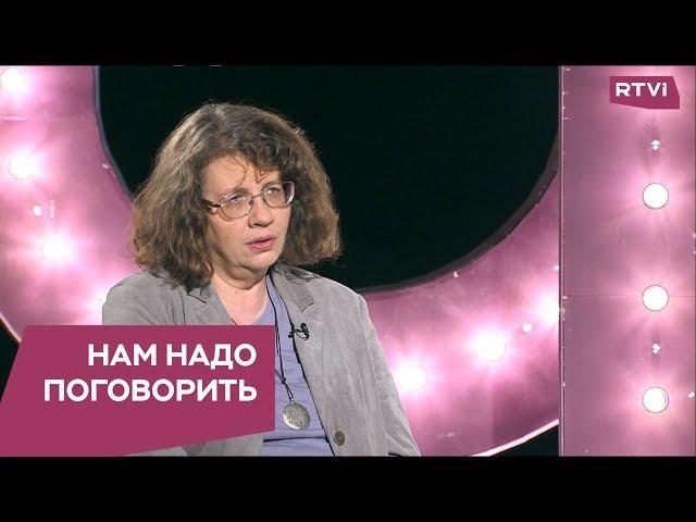 Как детские обиды могут разрушить жизнь / Нам надо поговорить с Людмилой Петрановской