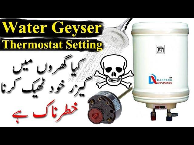 Electric Geyser Thermostat Connection And Setting | Water Geyser Repair And Thermostat Setting