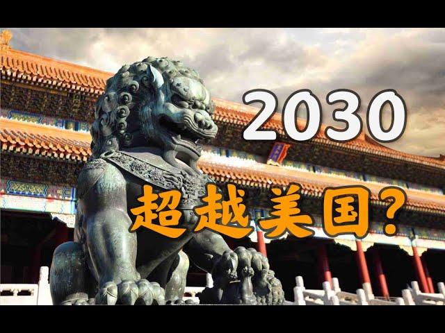 2020：世界衰退，中國為何崛起？【一心博士】