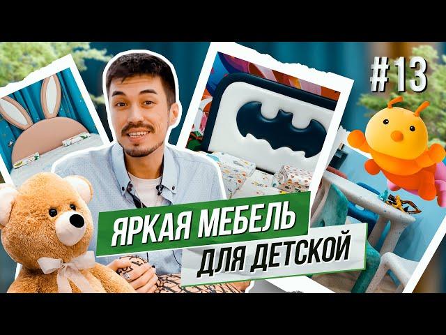 Необычная детская мебель | Фабрика детской мебели в Китае с ценами