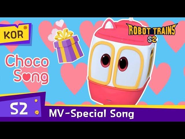 [Special] Valentine’s Day with Becky MV_ChocoSong