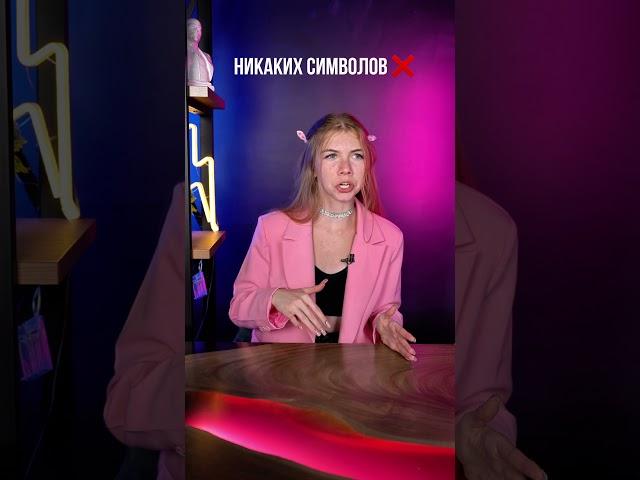 Запретные имена для детей в России #обществознание #огэ #егэ #имя #имяребёнка