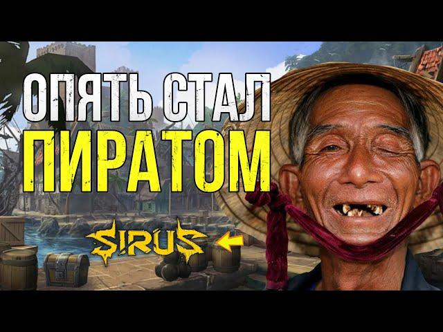 Бегаю инсты и качаюсь на WoW Sirus | World of Warcraft