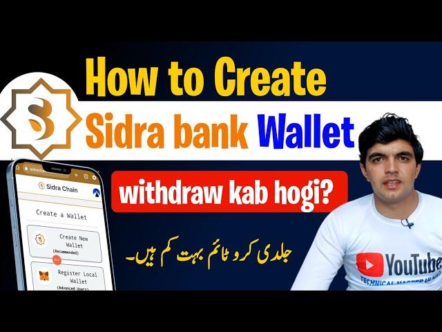 Sidra bank new update || How to Create Sidra bank wallet || Sidra bank wallet || Sidra coin
