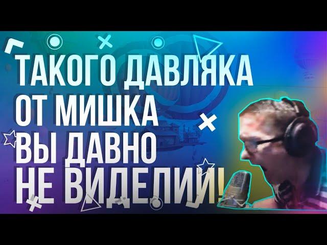 ПИРАНИЙ БОМБИТ | ЧУТЬ НЕ СЛОМАЛ СТОЛ И НЕ ЗАПЛАКАЛ ОТ СИЛЬНОГО ДАВЛЯКА НА ТУРНИРЕ CLANS CUP! #16