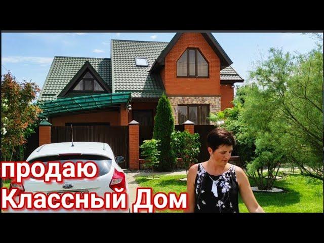 Продан!Этот  Классный Дом продает прекрасная Хозяйка/ Жаль, а что делать/ Новотитаровская