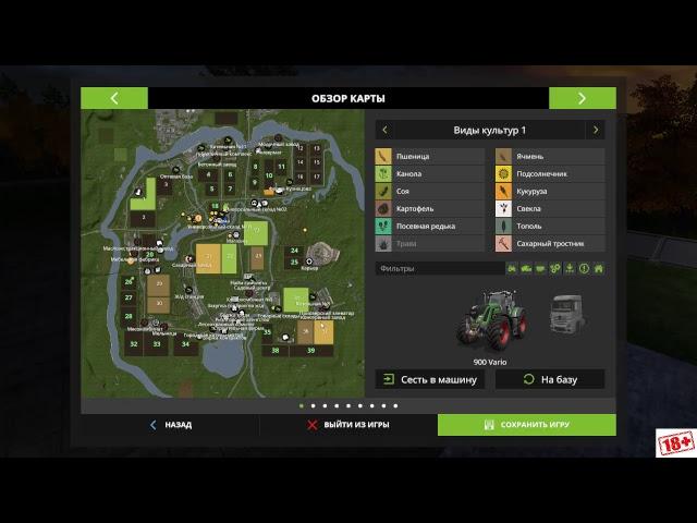 FARMING SIMULATOR 2017 Карта Золотой колос 1.4.0.1