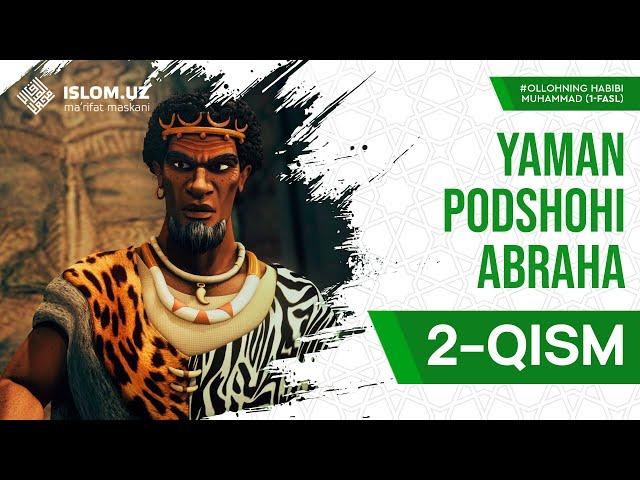 02. Yaman podshohi Abraha  | Allohning habibi Muhammad