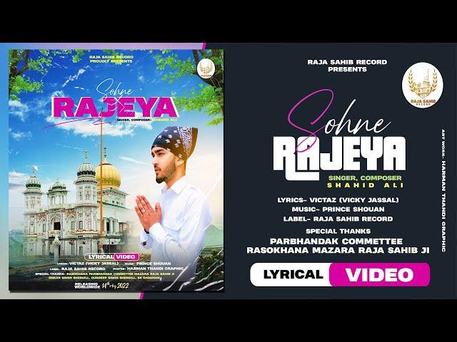 Sohne Rajeya || Shahid Ali || Lyrical Video || Latest Punjabi Song 2022 || Raja Sahib Record