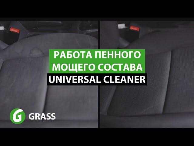 Очиститель салона | GRASS Universal Cleaner